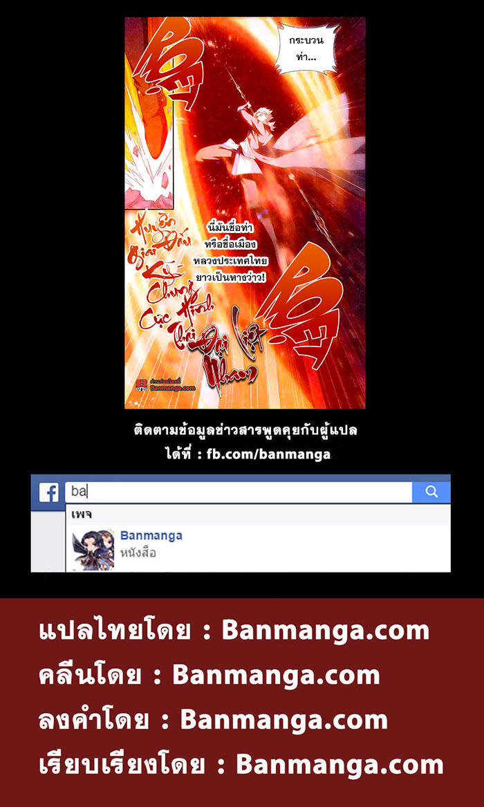 เธญเนเธฒเธเธเธฒเธฃเนเธ•เธนเธ Doupo Cangqiong