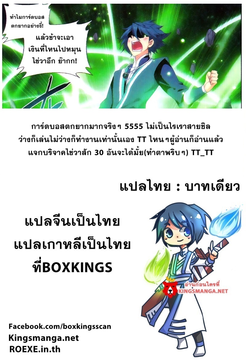 à¸­à¹ˆà¸²à¸™à¸à¸²à¸£à¹Œà¸•à¸¹à¸™ Doupo Cangqiong