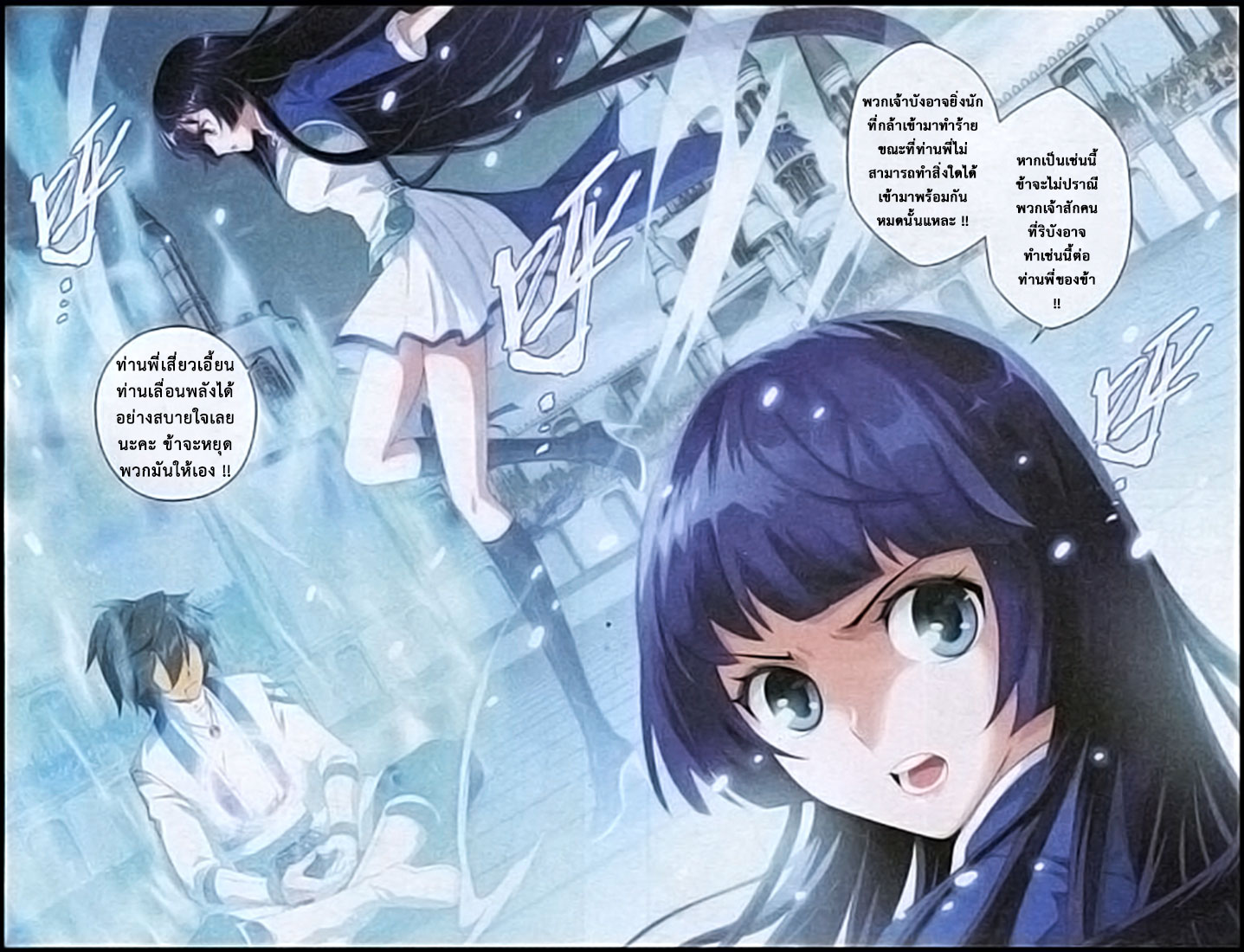 เธญเนเธฒเธเธเธฒเธฃเนเธ•เธนเธ Doupo Cangqiong