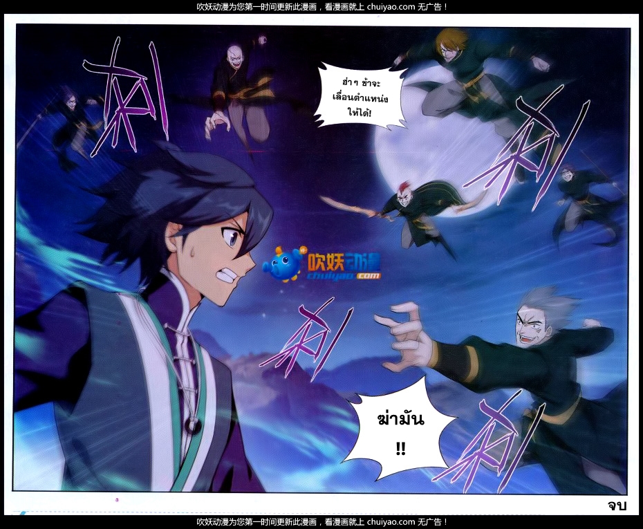 เธญเนเธฒเธเธเธฒเธฃเนเธ•เธนเธ Doupo Cangqiong