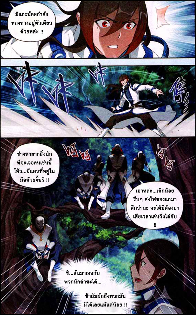 เธญเนเธฒเธเธเธฒเธฃเนเธ•เธนเธ Doupo Cangqiong