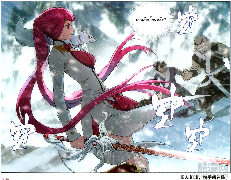 à¸­à¹ˆà¸²à¸™à¸à¸²à¸£à¹Œà¸•à¸¹à¸™ Doupo Cangqiong