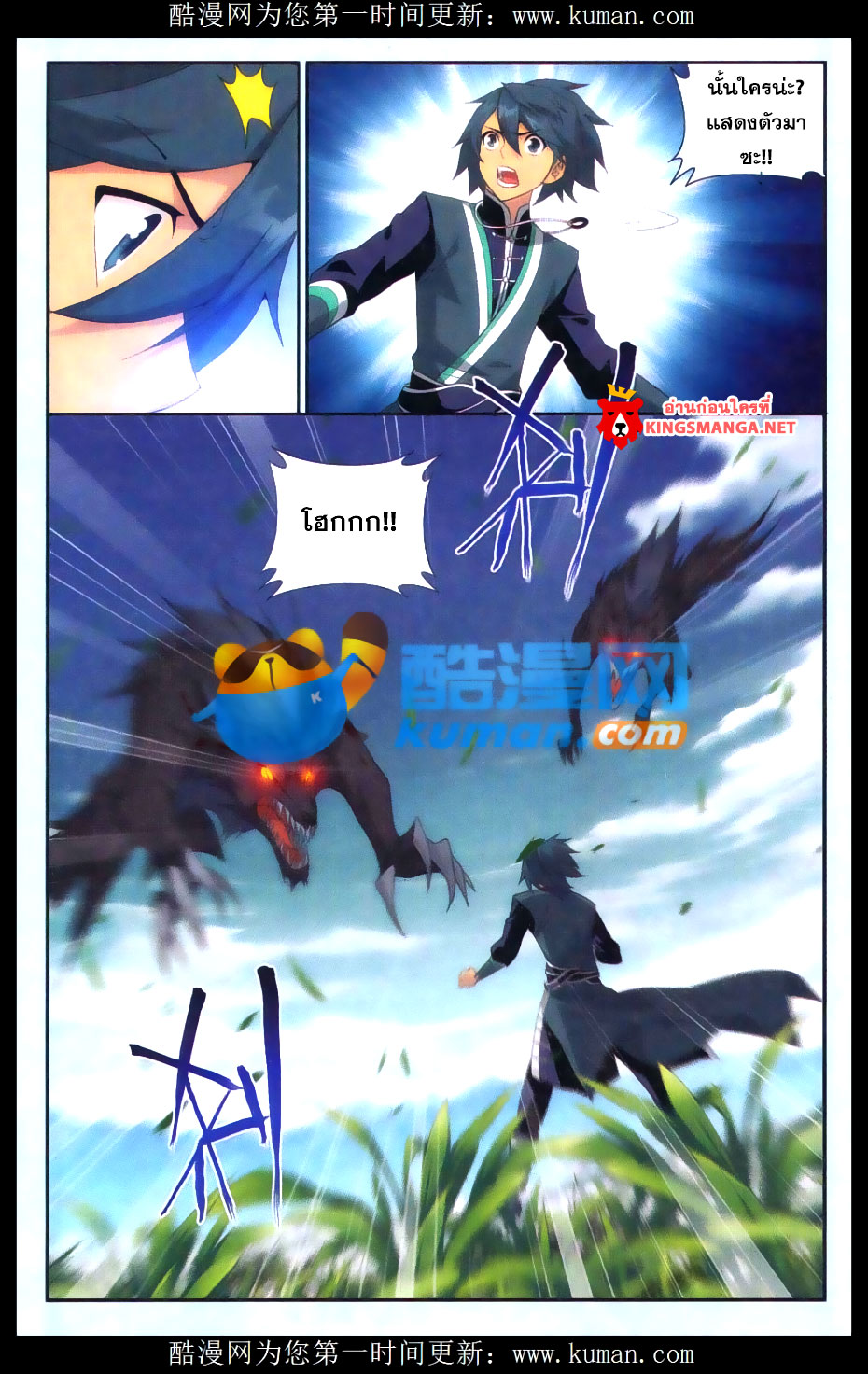 เธญเนเธฒเธเธเธฒเธฃเนเธ•เธนเธ Doupo Cangqiong