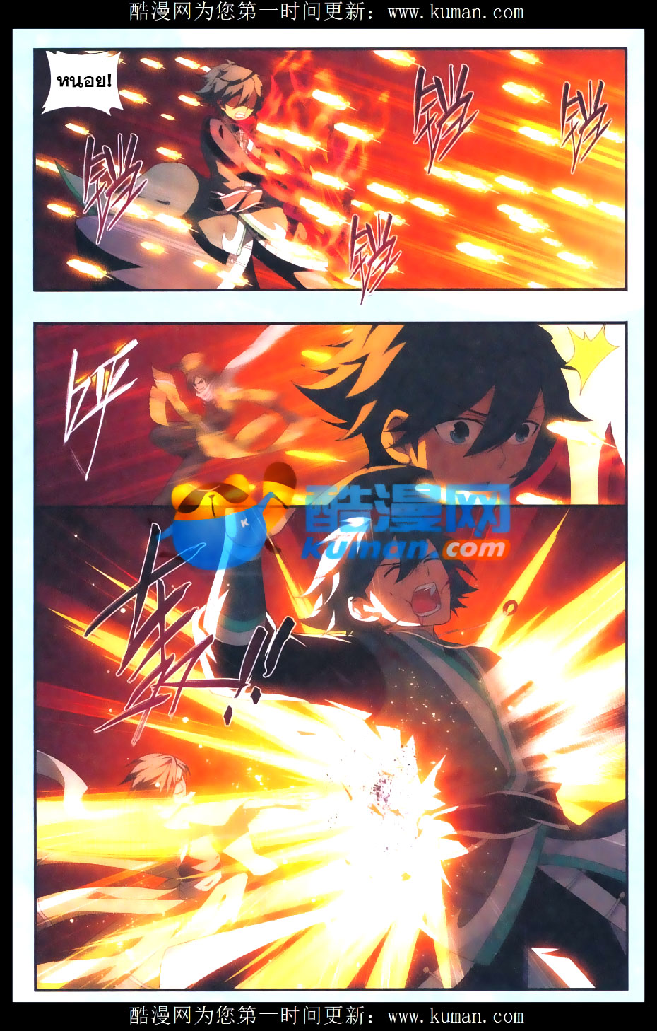 เธญเนเธฒเธเธเธฒเธฃเนเธ•เธนเธ Doupo Cangqiong