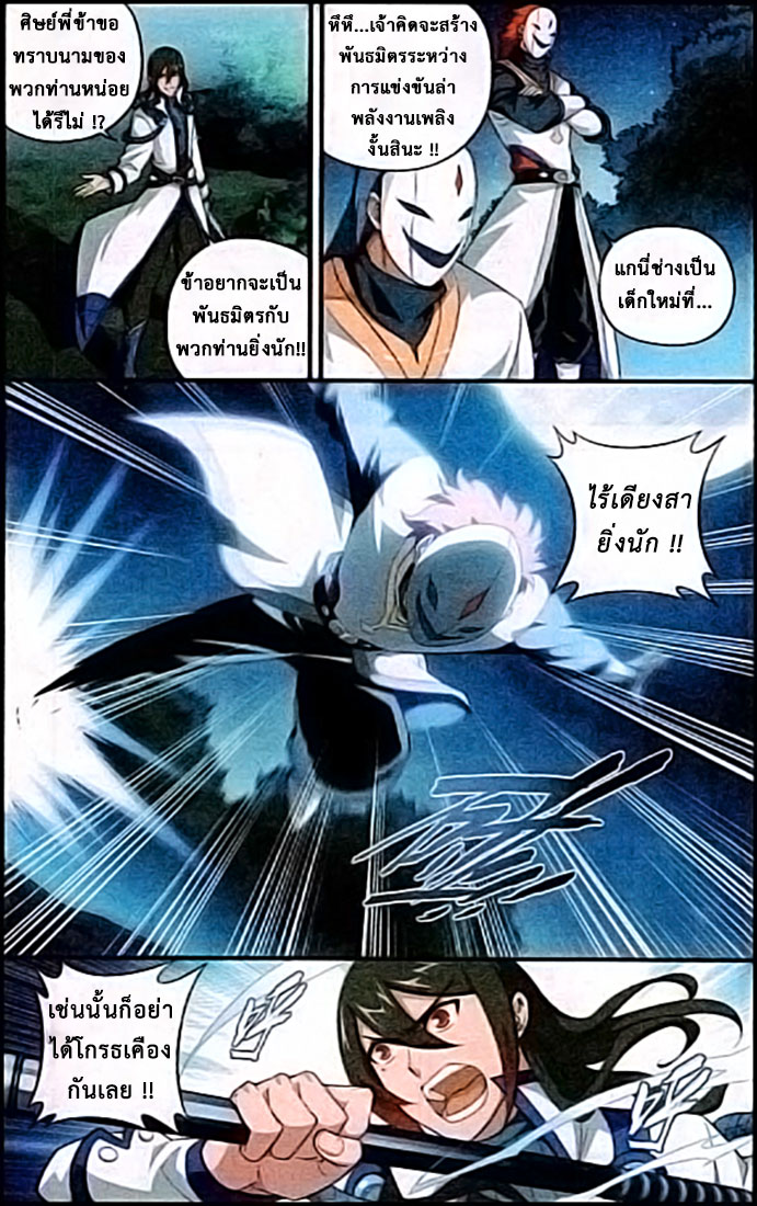 เธญเนเธฒเธเธเธฒเธฃเนเธ•เธนเธ Doupo Cangqiong