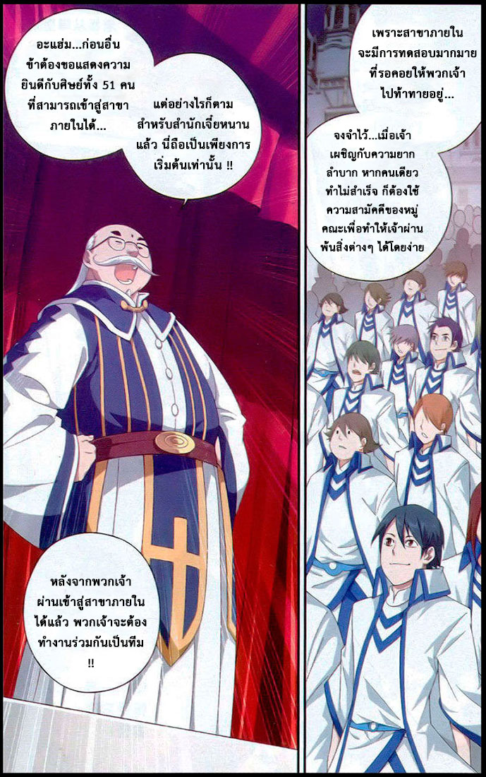 à¸­à¹ˆà¸²à¸™à¸à¸²à¸£à¹Œà¸•à¸¹à¸™ Doupo Cangqiong