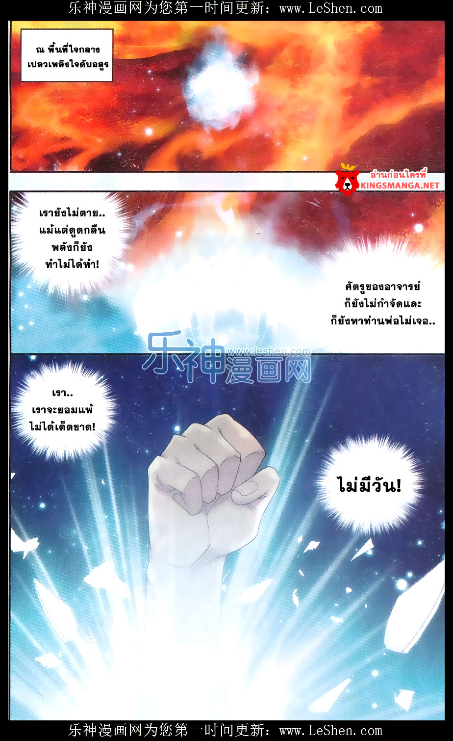 à¸­à¹ˆà¸²à¸™à¸à¸²à¸£à¹Œà¸•à¸¹à¸™ Doupo Cangqiong