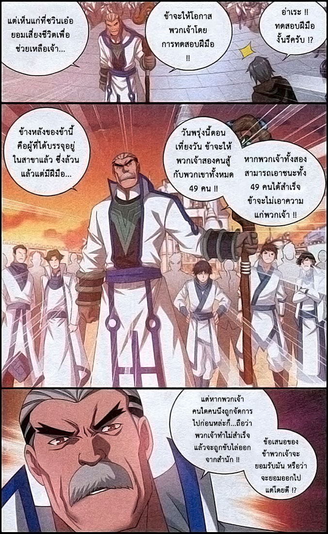 เธญเนเธฒเธเธเธฒเธฃเนเธ•เธนเธ Doupo Cangqiong