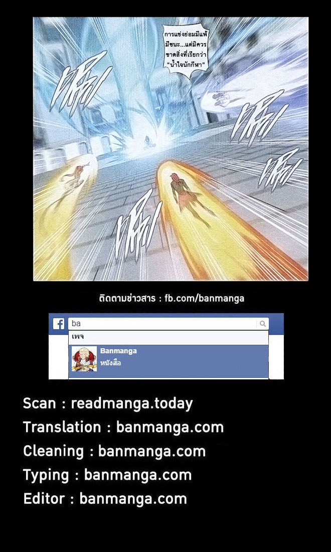 เธญเนเธฒเธเธเธฒเธฃเนเธ•เธนเธ Doupo Cangqiong