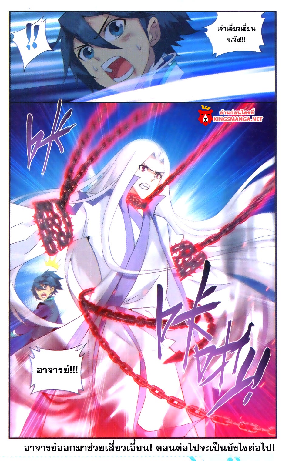 เธญเนเธฒเธเธเธฒเธฃเนเธ•เธนเธ Doupo Cangqiong