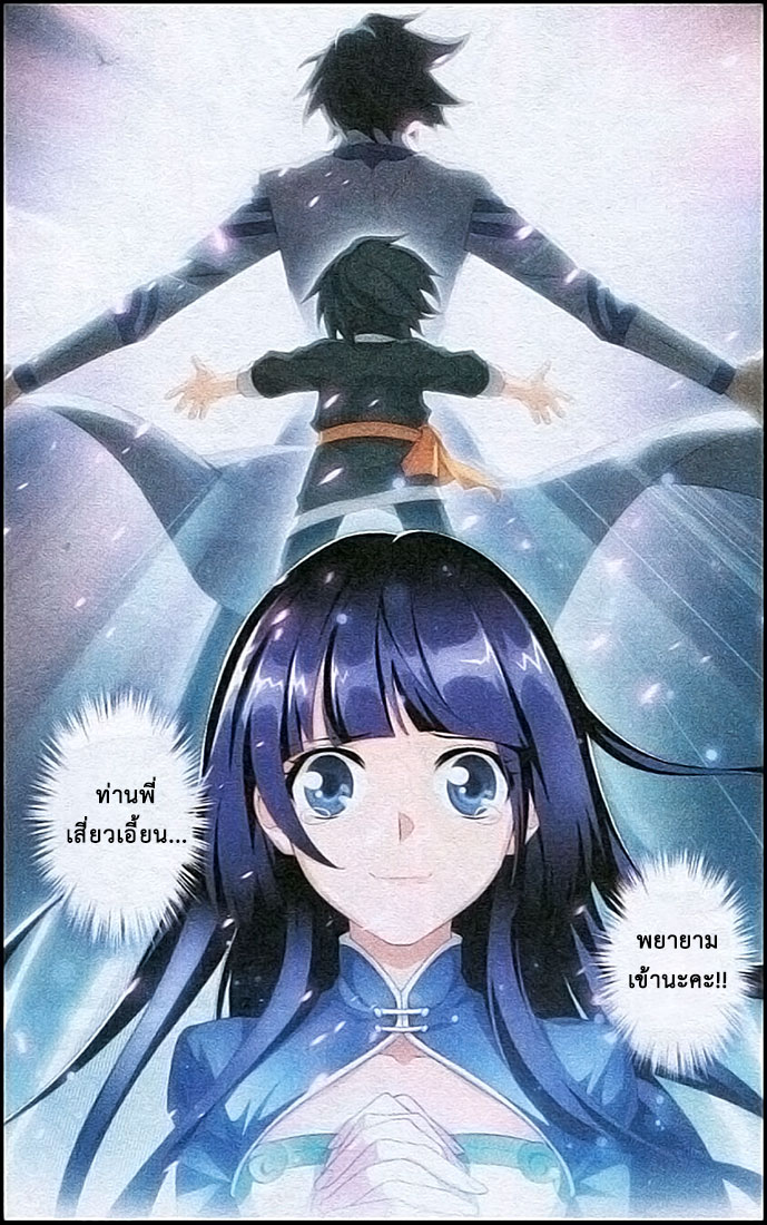 เธญเนเธฒเธเธเธฒเธฃเนเธ•เธนเธ Doupo Cangqiong