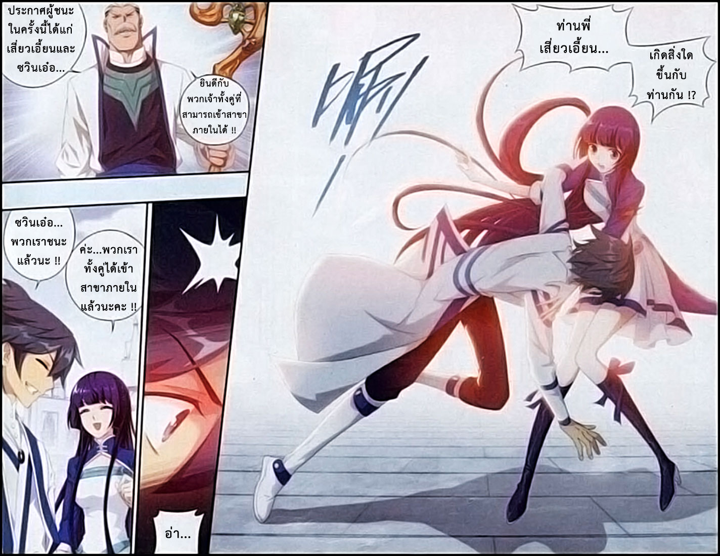 เธญเนเธฒเธเธเธฒเธฃเนเธ•เธนเธ Doupo Cangqiong