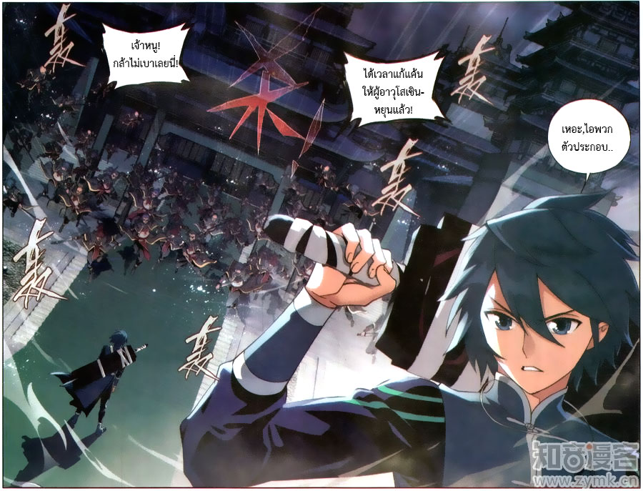 à¸­à¹ˆà¸²à¸™à¸à¸²à¸£à¹Œà¸•à¸¹à¸™ Doupo Cangqiong