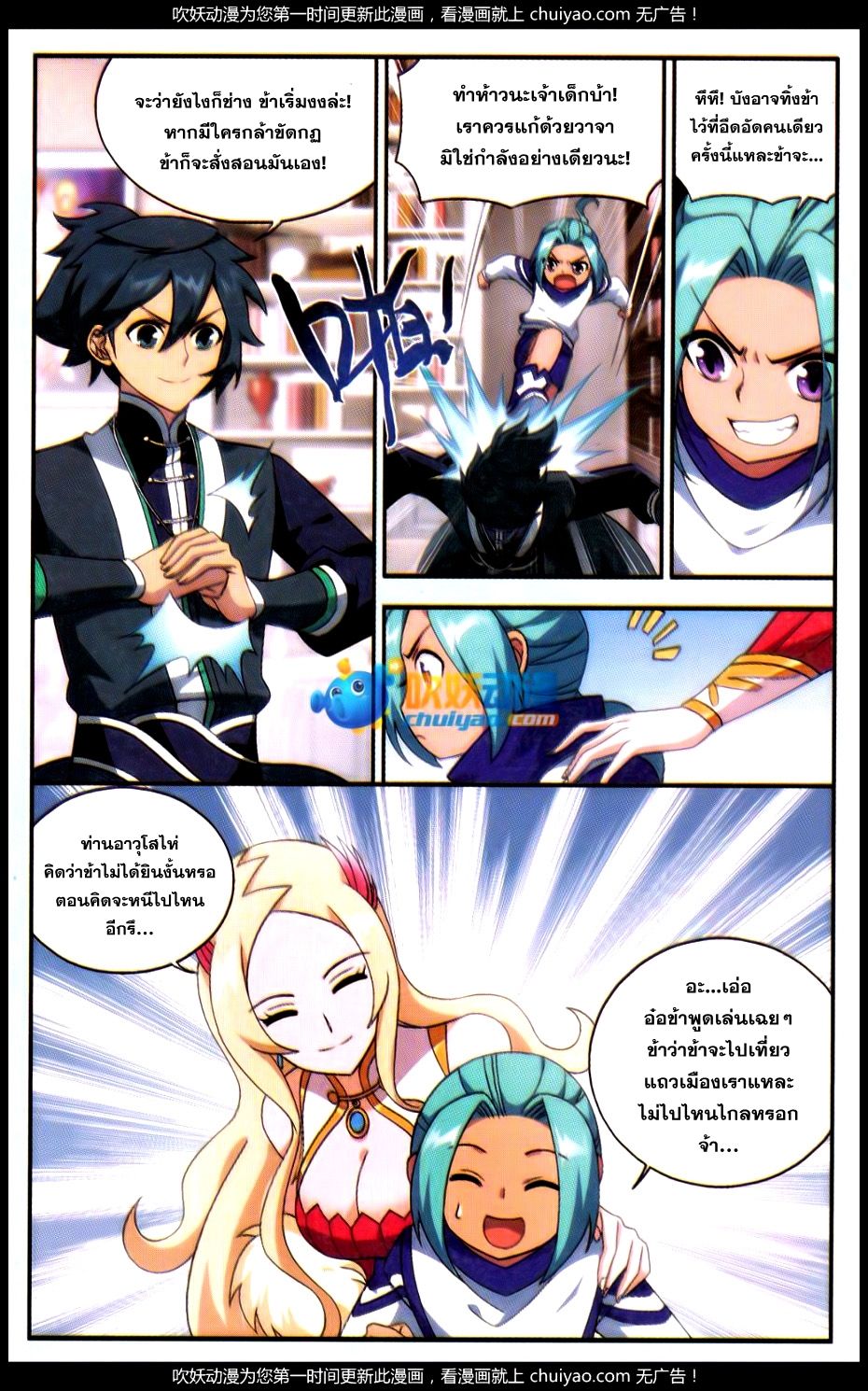 à¸­à¹ˆà¸²à¸™à¸à¸²à¸£à¹Œà¸•à¸¹à¸™ Doupo Cangqiong