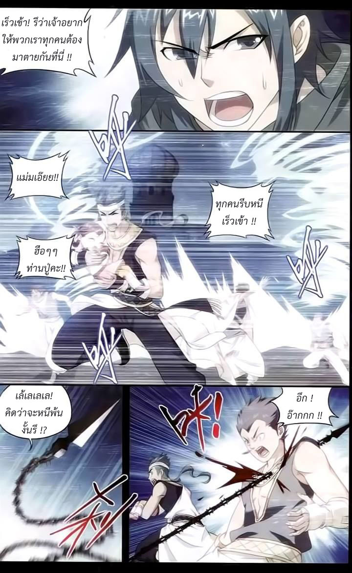 เธญเนเธฒเธเธเธฒเธฃเนเธ•เธนเธ Doupo Cangqiong