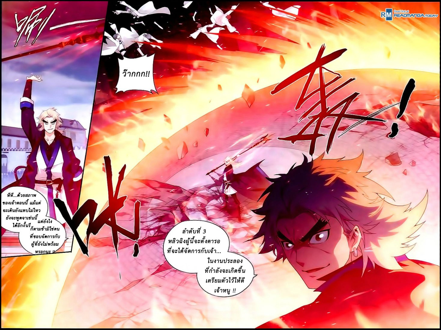 เธญเนเธฒเธเธเธฒเธฃเนเธ•เธนเธ Doupo Cangqiong