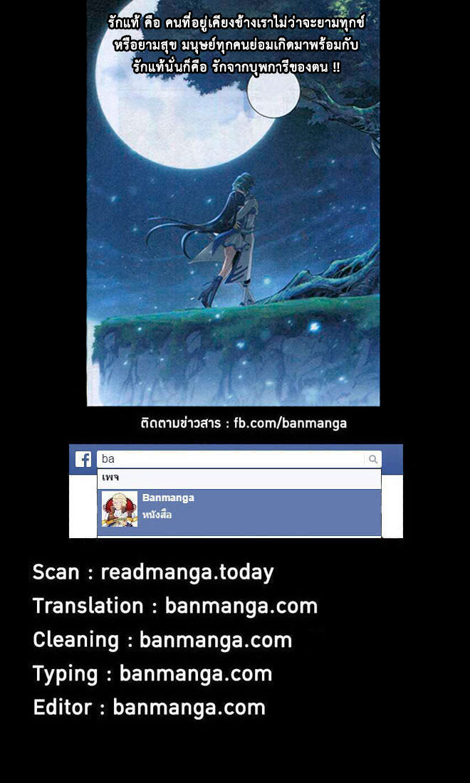 à¸­à¹ˆà¸²à¸™à¸à¸²à¸£à¹Œà¸•à¸¹à¸™ Doupo Cangqiong