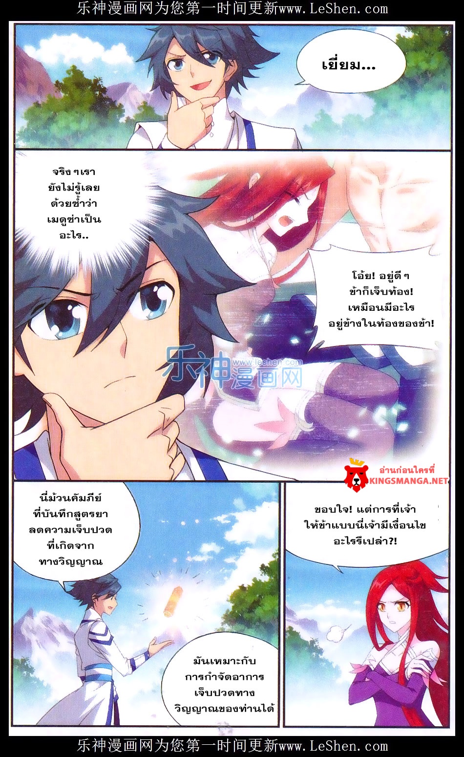 à¸­à¹ˆà¸²à¸™à¸à¸²à¸£à¹Œà¸•à¸¹à¸™ Doupo Cangqiong