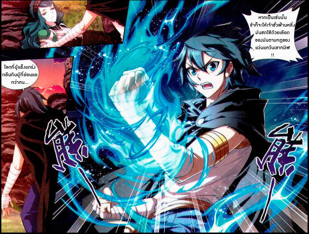 เธญเนเธฒเธเธเธฒเธฃเนเธ•เธนเธ Doupo Cangqiong