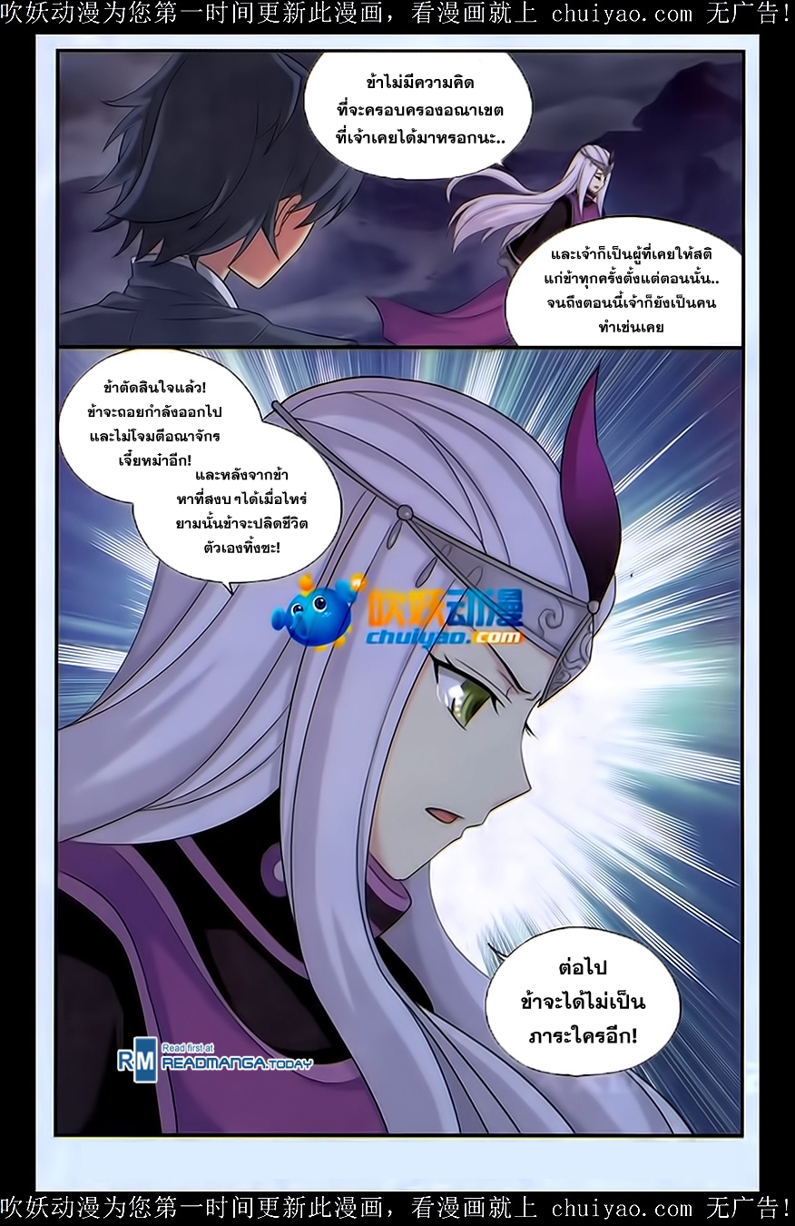 à¸­à¹ˆà¸²à¸™à¸à¸²à¸£à¹Œà¸•à¸¹à¸™ Doupo Cangqiong