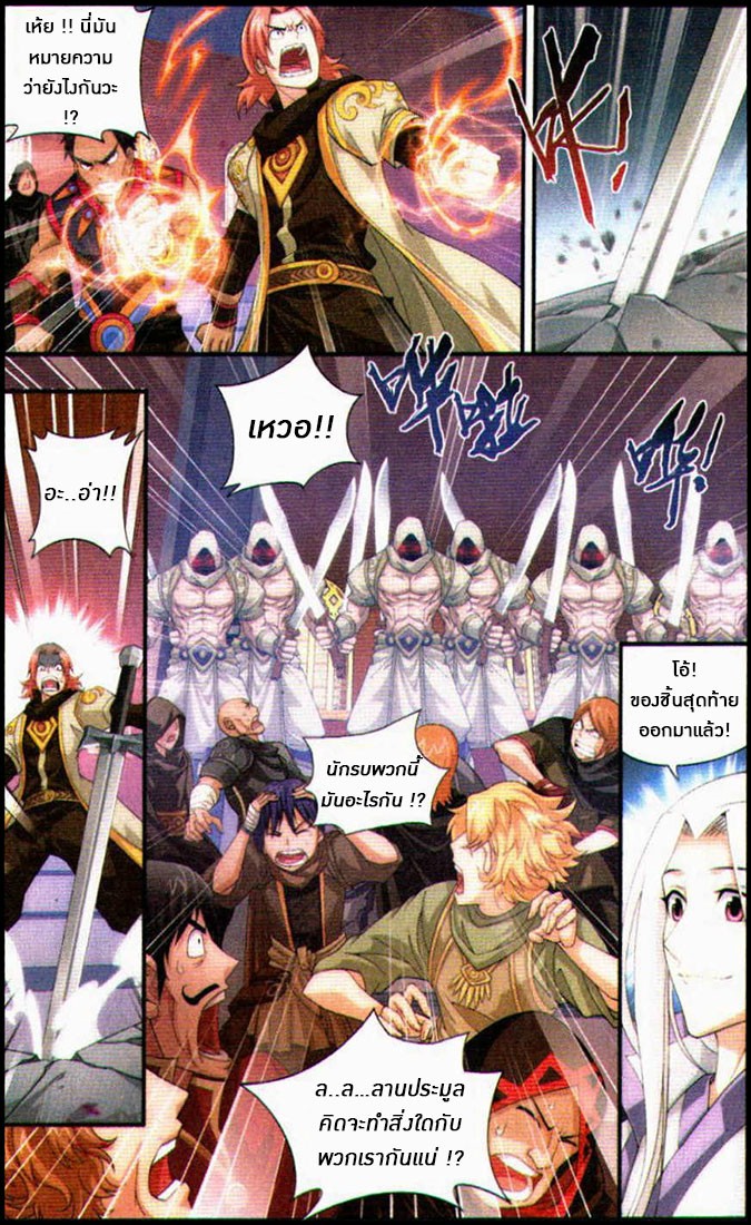 เธญเนเธฒเธเธเธฒเธฃเนเธ•เธนเธ Doupo Cangqiong