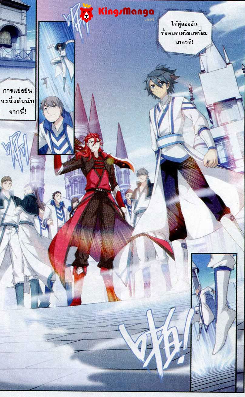 เธญเนเธฒเธเธเธฒเธฃเนเธ•เธนเธ Doupo Cangqiong