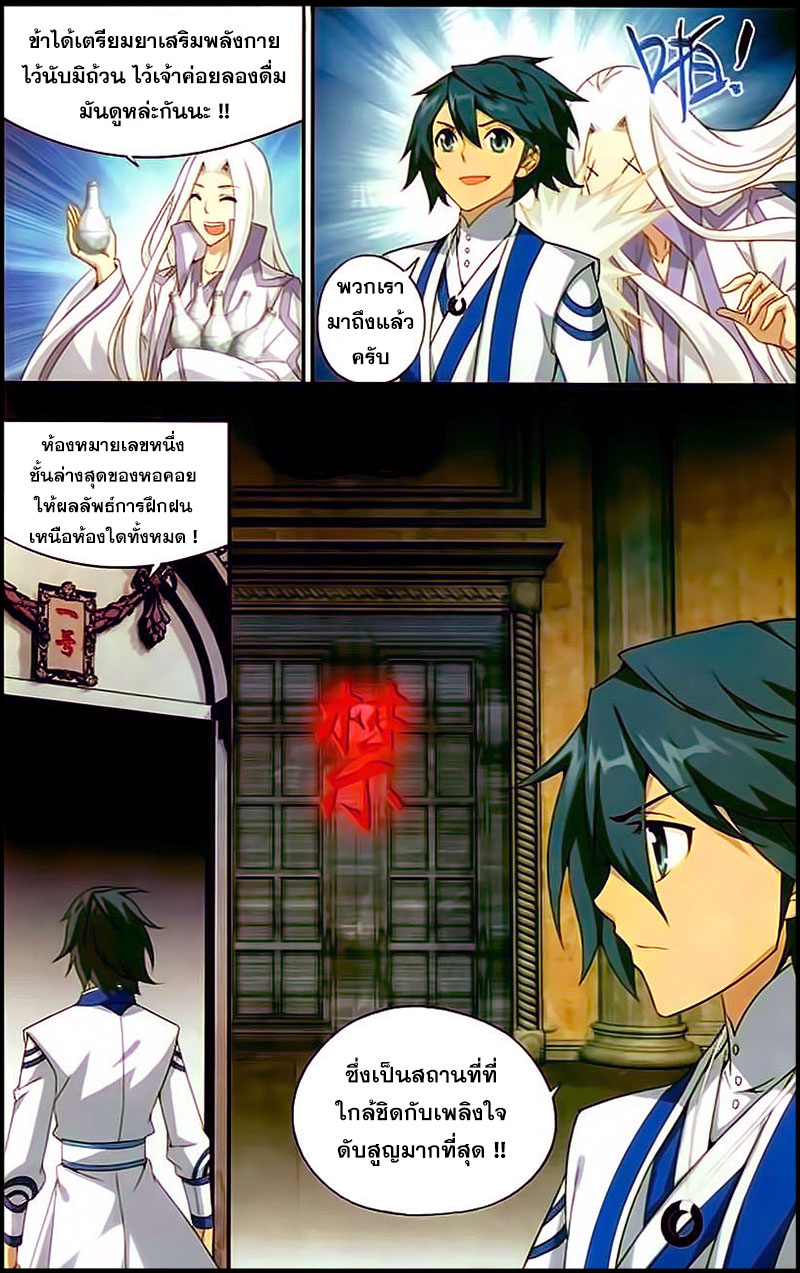 เธญเนเธฒเธเธเธฒเธฃเนเธ•เธนเธ Doupo Cangqiong