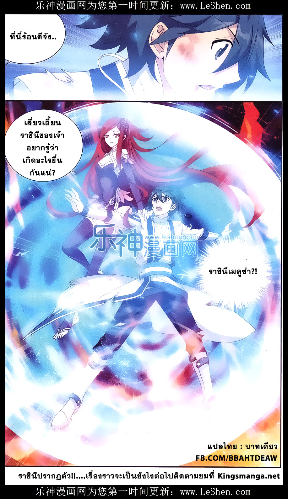 เธญเนเธฒเธเธเธฒเธฃเนเธ•เธนเธ Doupo Cangqiong