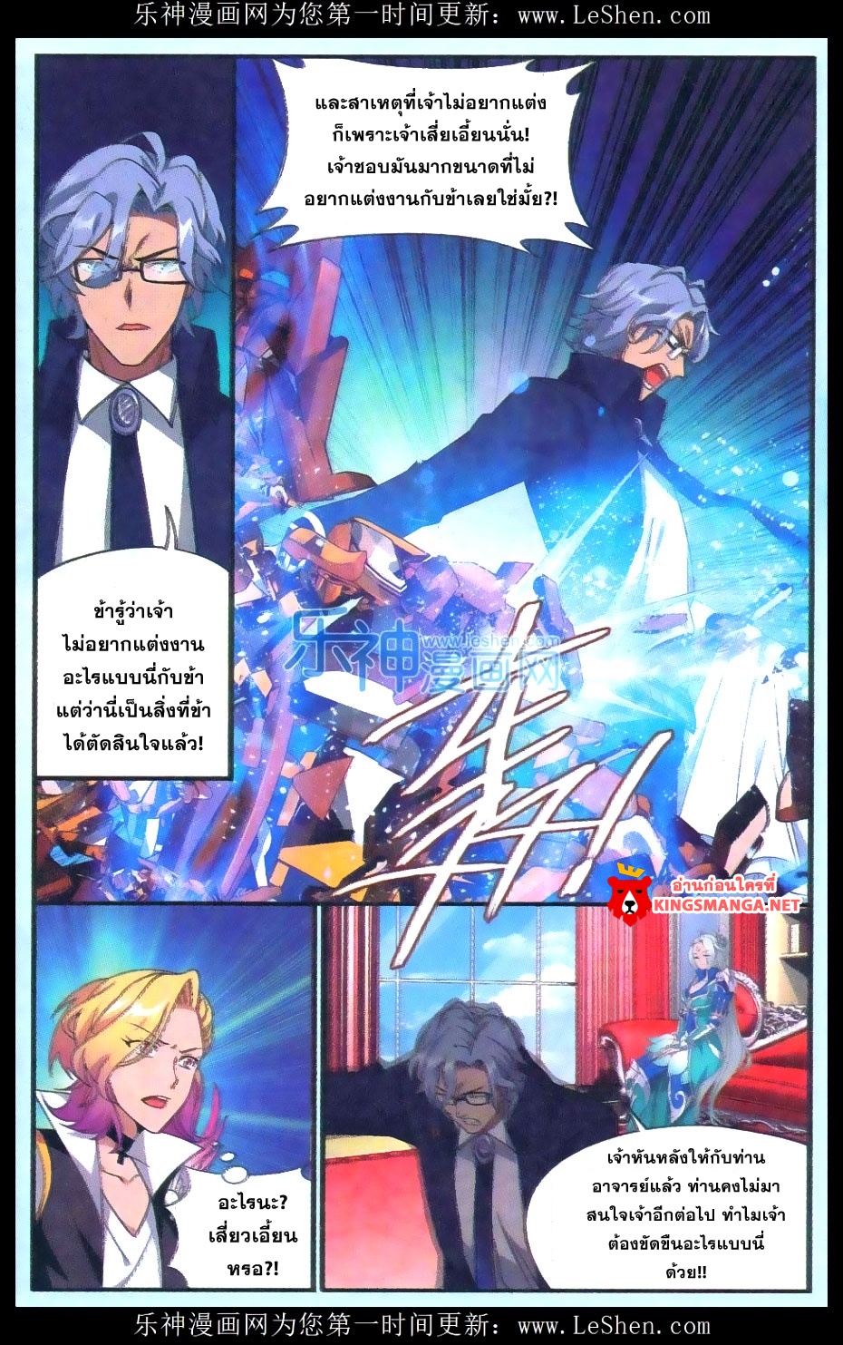 à¸­à¹ˆà¸²à¸™à¸à¸²à¸£à¹Œà¸•à¸¹à¸™ Doupo Cangqiong