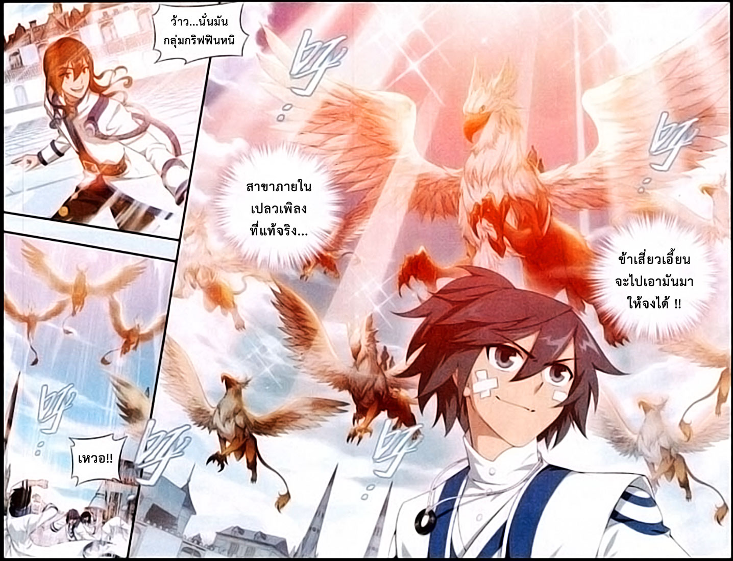 เธญเนเธฒเธเธเธฒเธฃเนเธ•เธนเธ Doupo Cangqiong