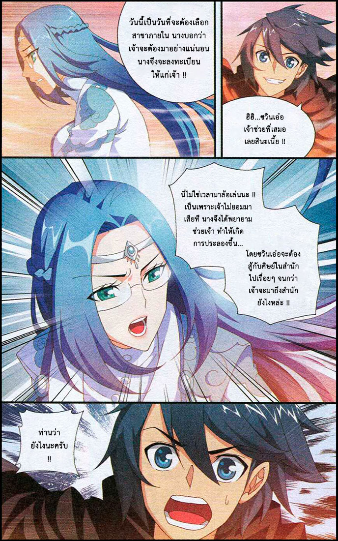 à¸­à¹ˆà¸²à¸™à¸à¸²à¸£à¹Œà¸•à¸¹à¸™ Doupo Cangqiong