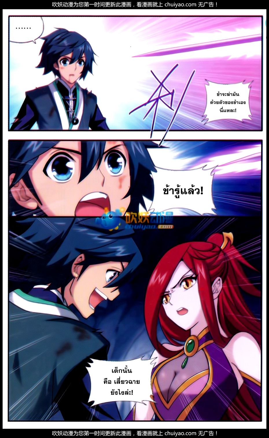 à¸­à¹ˆà¸²à¸™à¸à¸²à¸£à¹Œà¸•à¸¹à¸™ Doupo Cangqiong