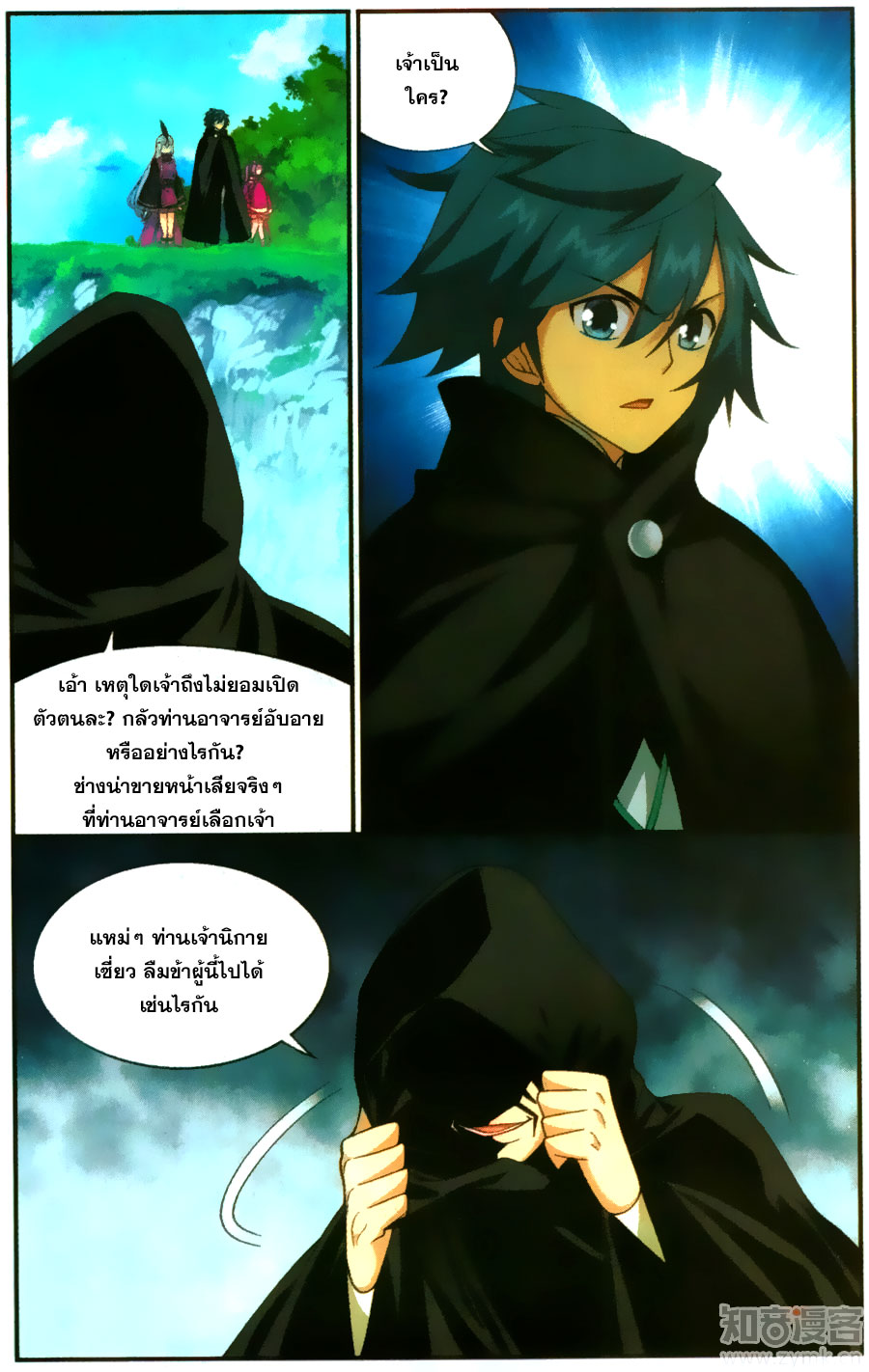 เธญเนเธฒเธเธเธฒเธฃเนเธ•เธนเธ Doupo Cangqiong