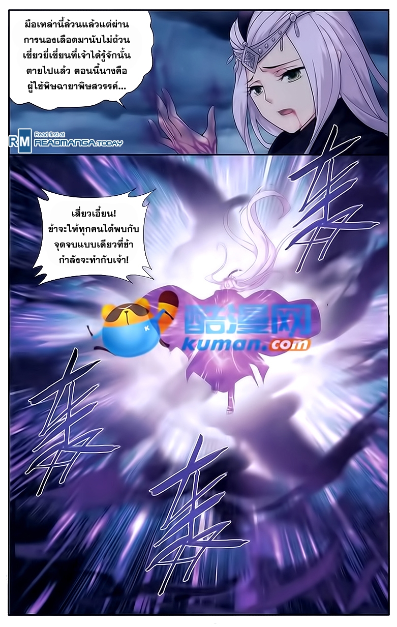 เธญเนเธฒเธเธเธฒเธฃเนเธ•เธนเธ Doupo Cangqiong