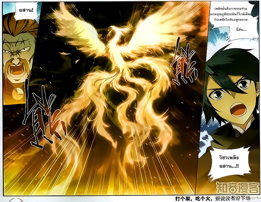 à¸­à¹ˆà¸²à¸™à¸à¸²à¸£à¹Œà¸•à¸¹à¸™ Doupo Cangqiong