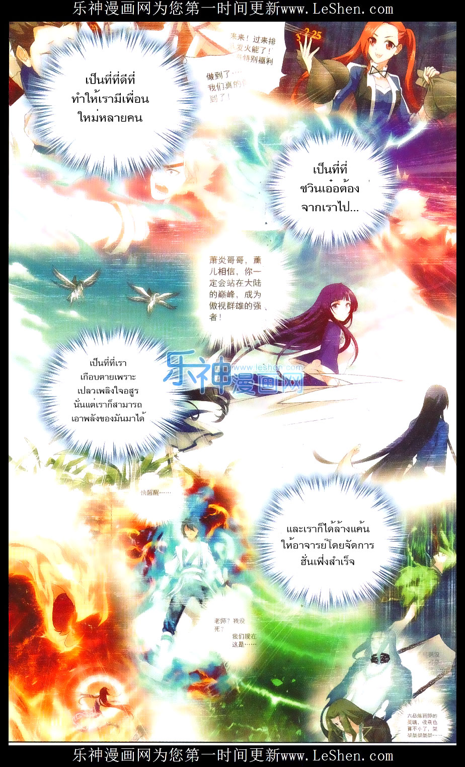 เธญเนเธฒเธเธเธฒเธฃเนเธ•เธนเธ Doupo Cangqiong