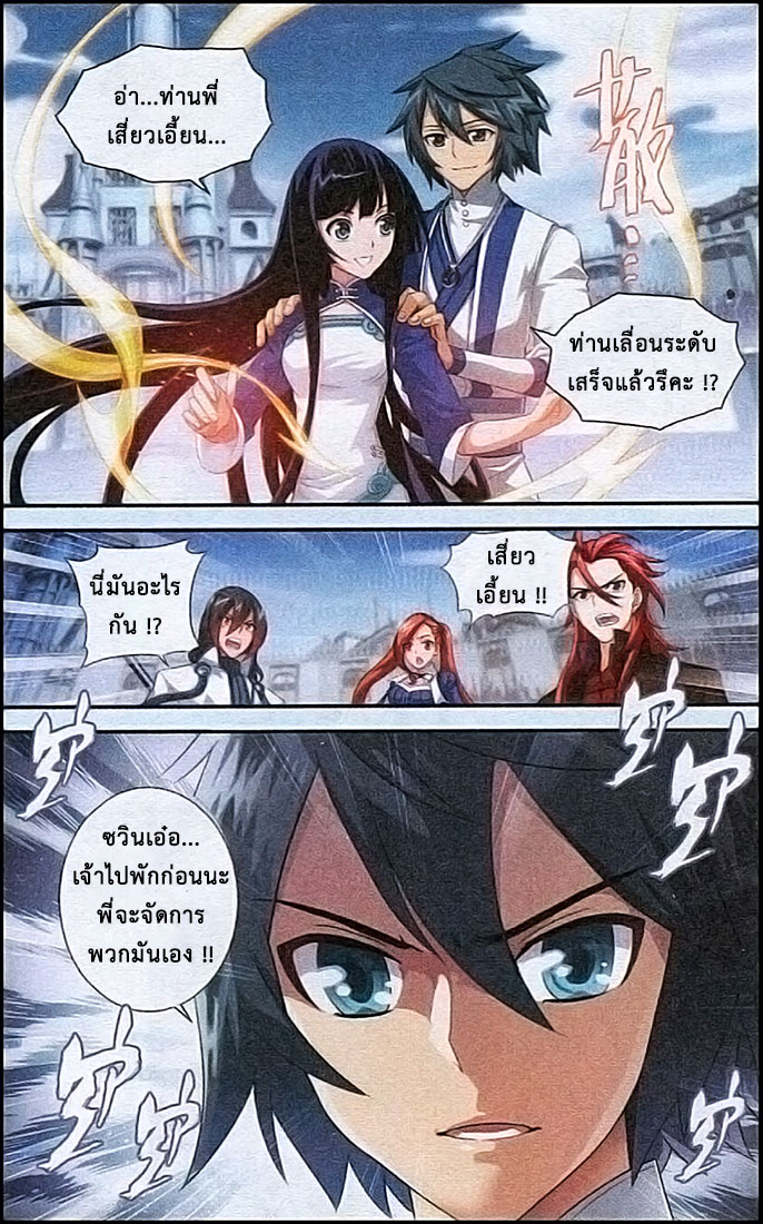 เธญเนเธฒเธเธเธฒเธฃเนเธ•เธนเธ Doupo Cangqiong