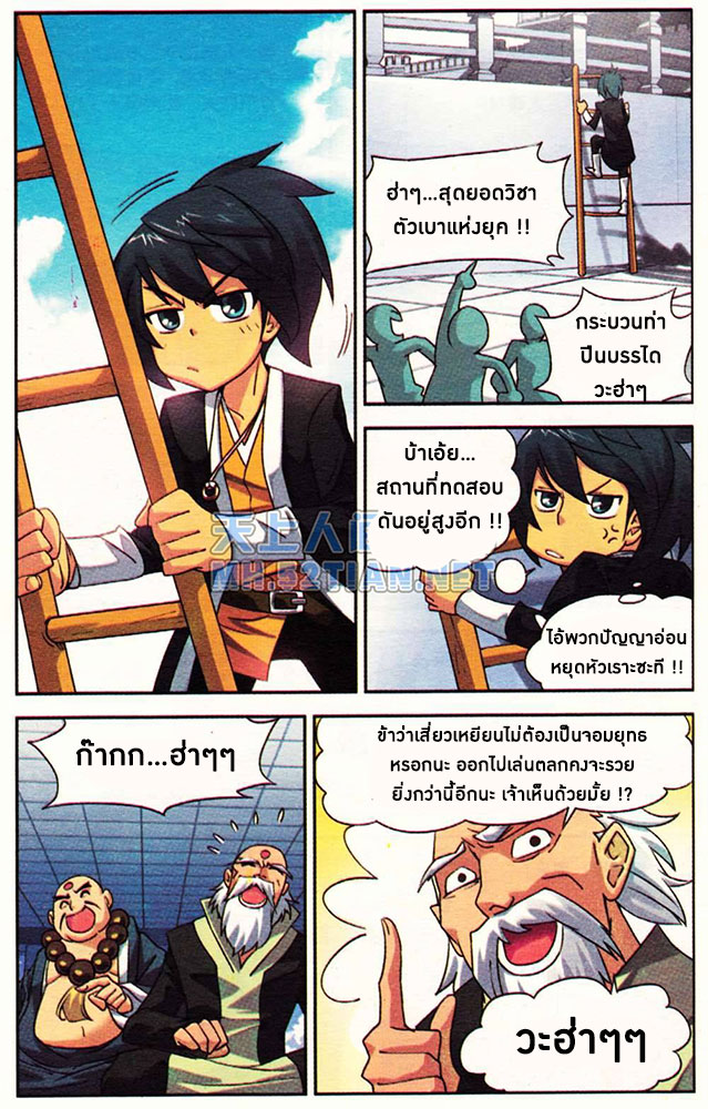 เธญเนเธฒเธเธเธฒเธฃเนเธ•เธนเธ Doupo Cangqiong