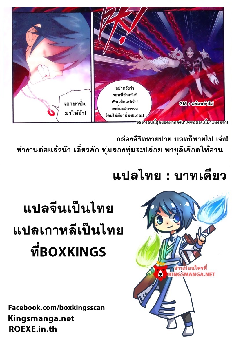 เธญเนเธฒเธเธเธฒเธฃเนเธ•เธนเธ Doupo Cangqiong