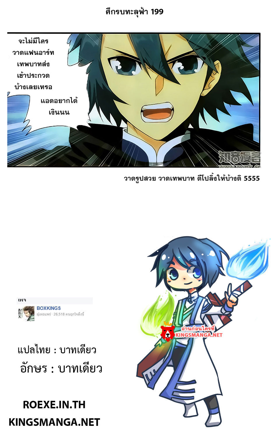 à¸­à¹ˆà¸²à¸™à¸à¸²à¸£à¹Œà¸•à¸¹à¸™ Doupo Cangqiong