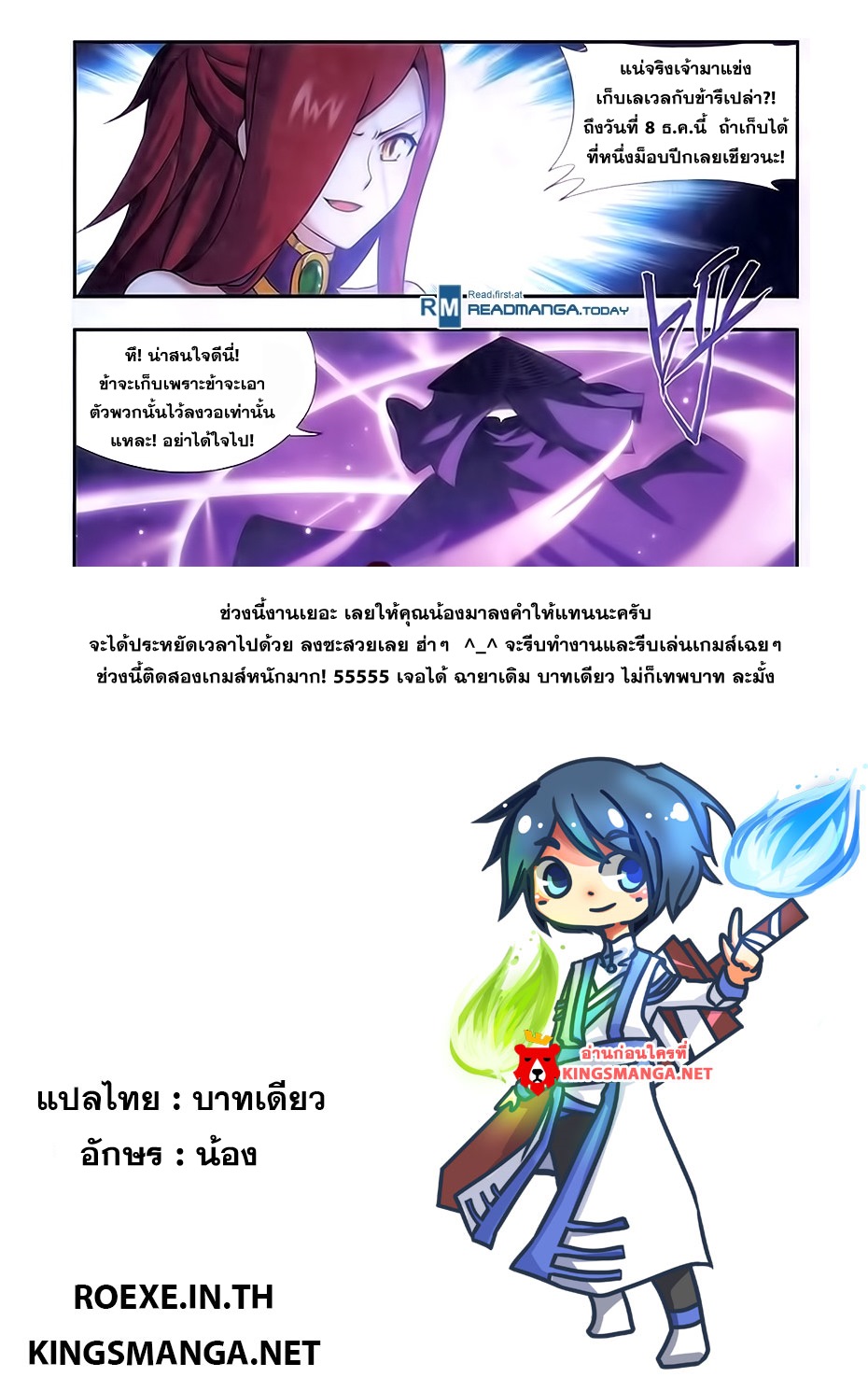 เธญเนเธฒเธเธเธฒเธฃเนเธ•เธนเธ Doupo Cangqiong