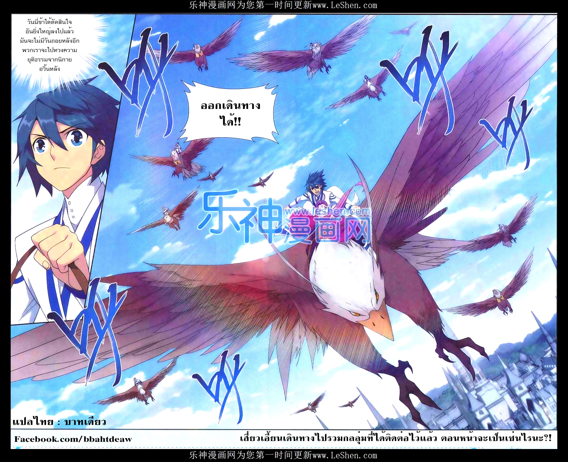 เธญเนเธฒเธเธเธฒเธฃเนเธ•เธนเธ Doupo Cangqiong