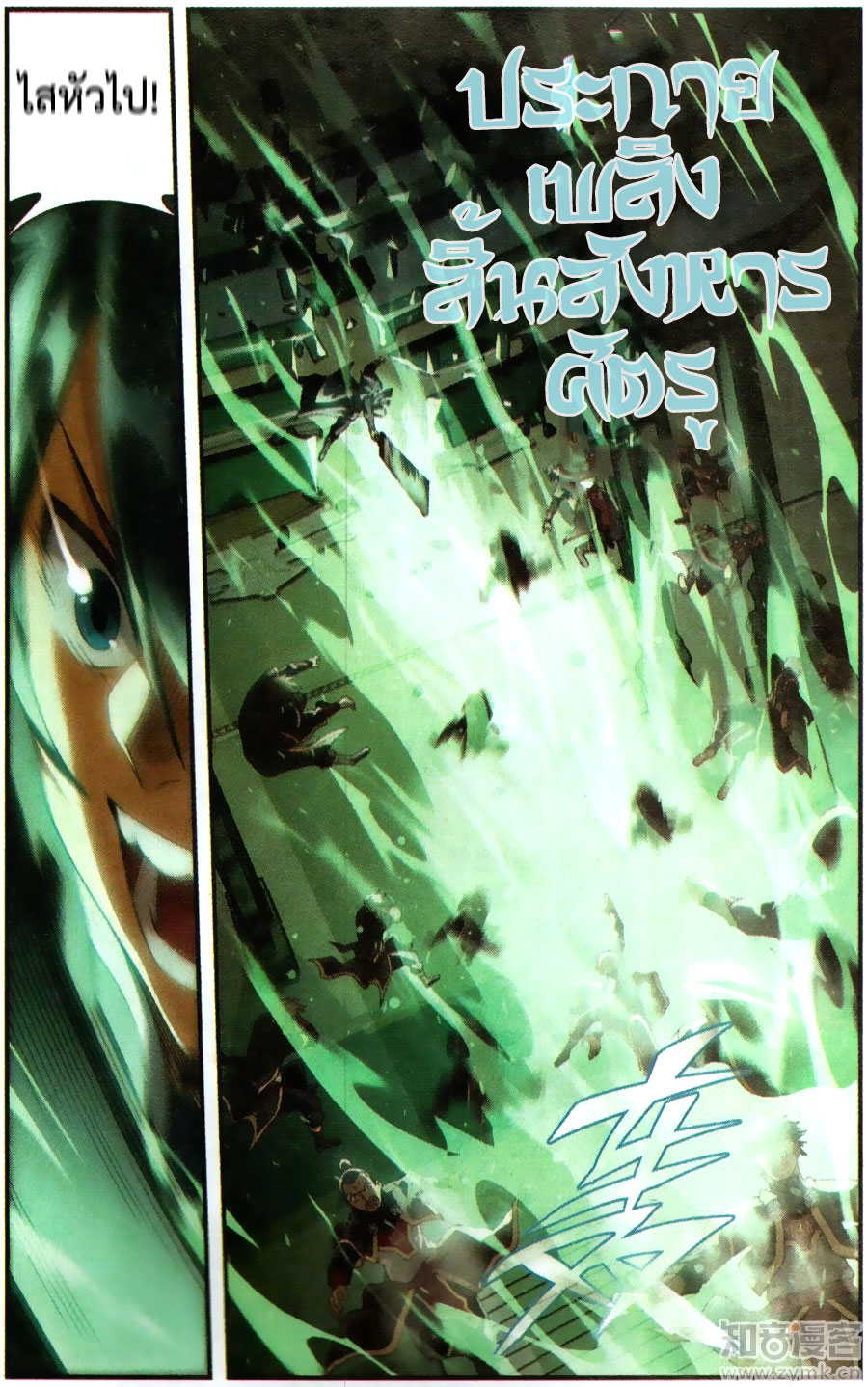 à¸­à¹ˆà¸²à¸™à¸à¸²à¸£à¹Œà¸•à¸¹à¸™ Doupo Cangqiong