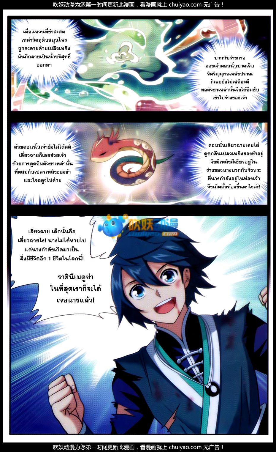 à¸­à¹ˆà¸²à¸™à¸à¸²à¸£à¹Œà¸•à¸¹à¸™ Doupo Cangqiong