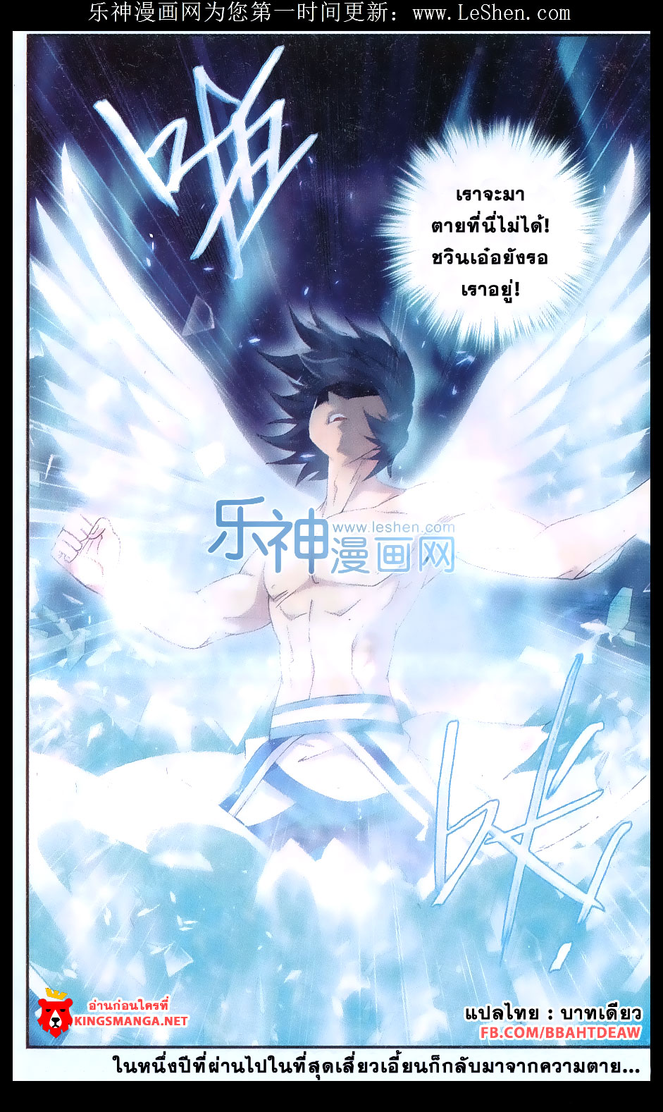 à¸­à¹ˆà¸²à¸™à¸à¸²à¸£à¹Œà¸•à¸¹à¸™ Doupo Cangqiong