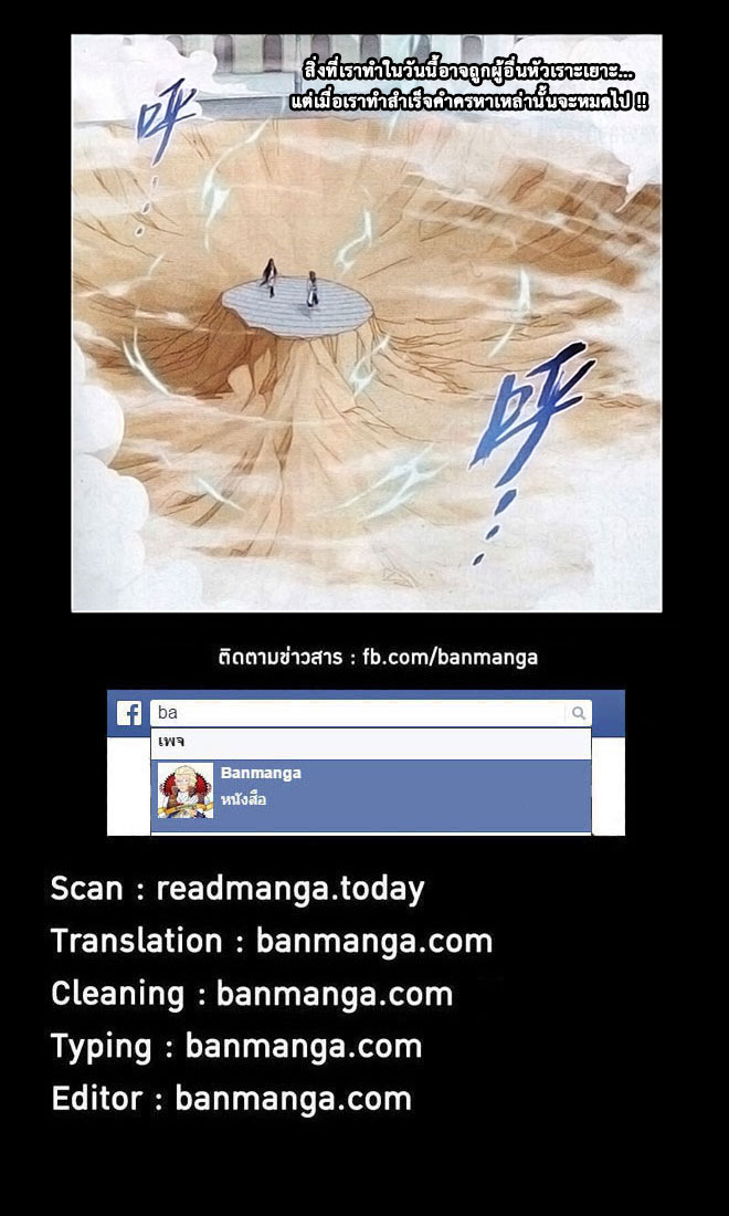 เธญเนเธฒเธเธเธฒเธฃเนเธ•เธนเธ Doupo Cangqiong