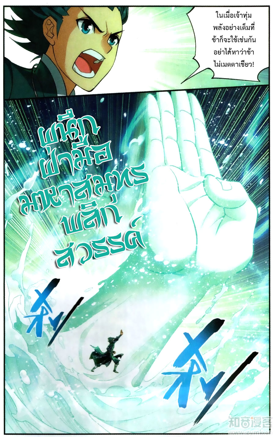 เธญเนเธฒเธเธเธฒเธฃเนเธ•เธนเธ Doupo Cangqiong