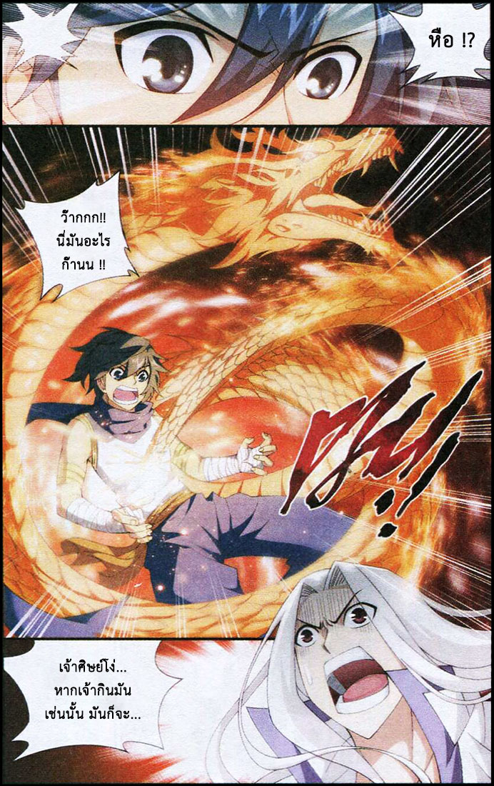 เธญเนเธฒเธเธเธฒเธฃเนเธ•เธนเธ Doupo Cangqiong