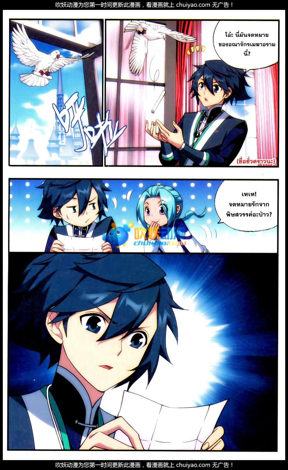 à¸­à¹ˆà¸²à¸™à¸à¸²à¸£à¹Œà¸•à¸¹à¸™ Doupo Cangqiong