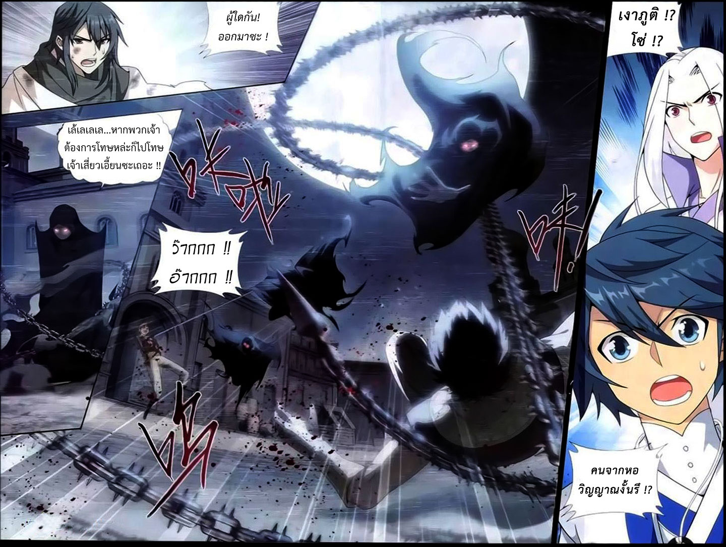 เธญเนเธฒเธเธเธฒเธฃเนเธ•เธนเธ Doupo Cangqiong